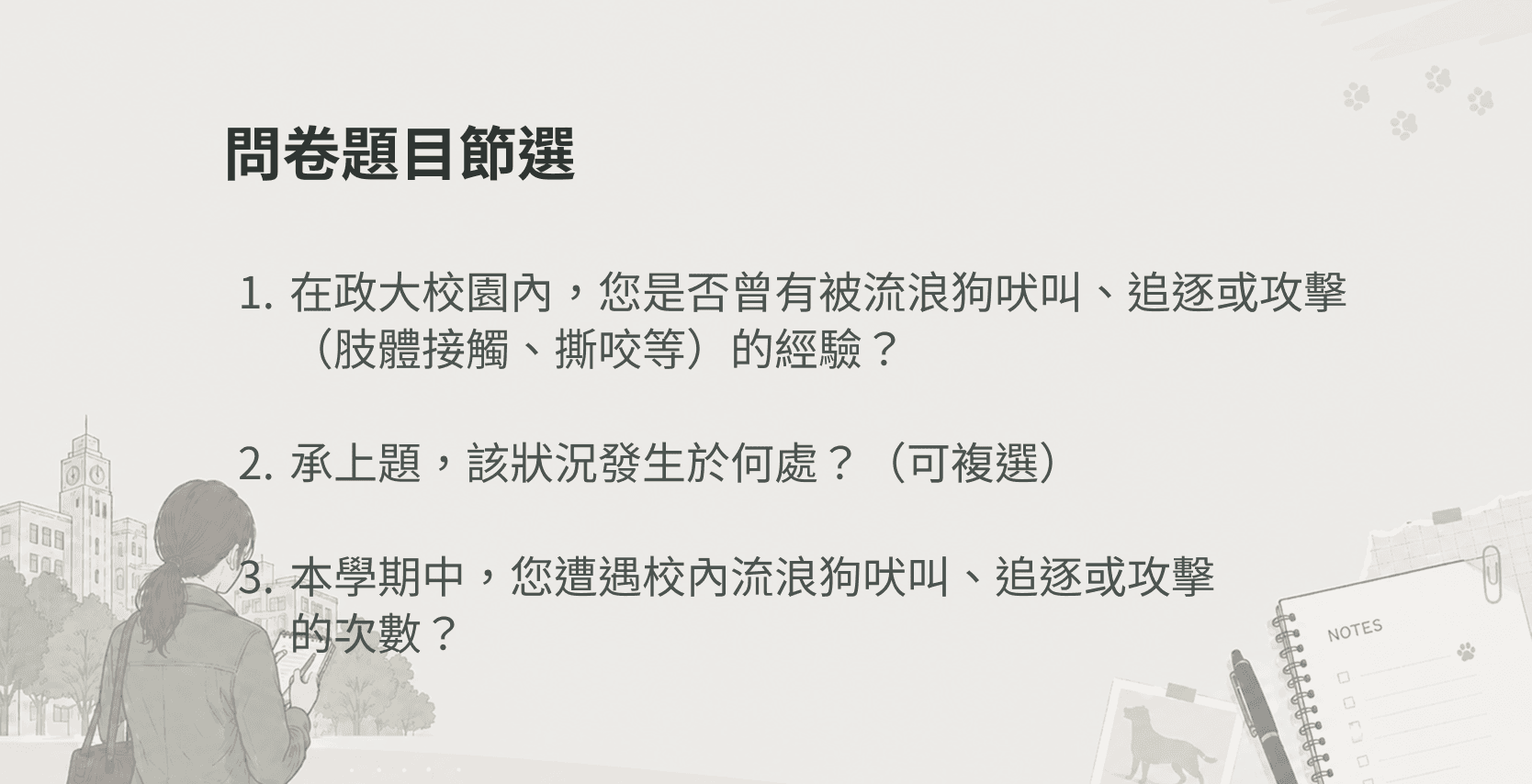 專案內容圖示