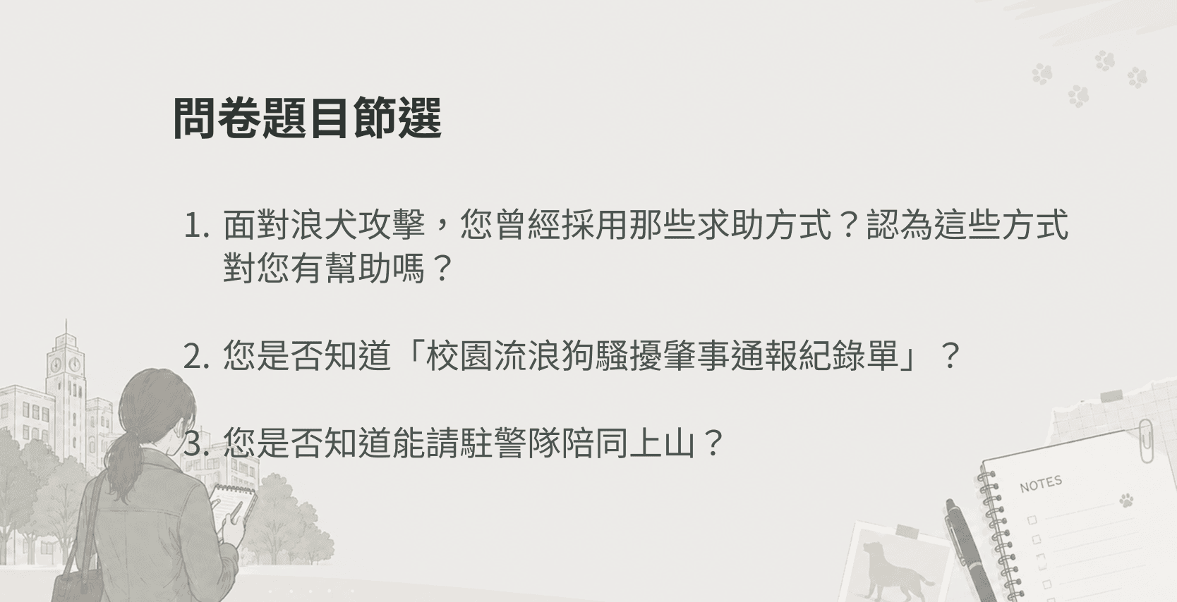 專案內容圖示
