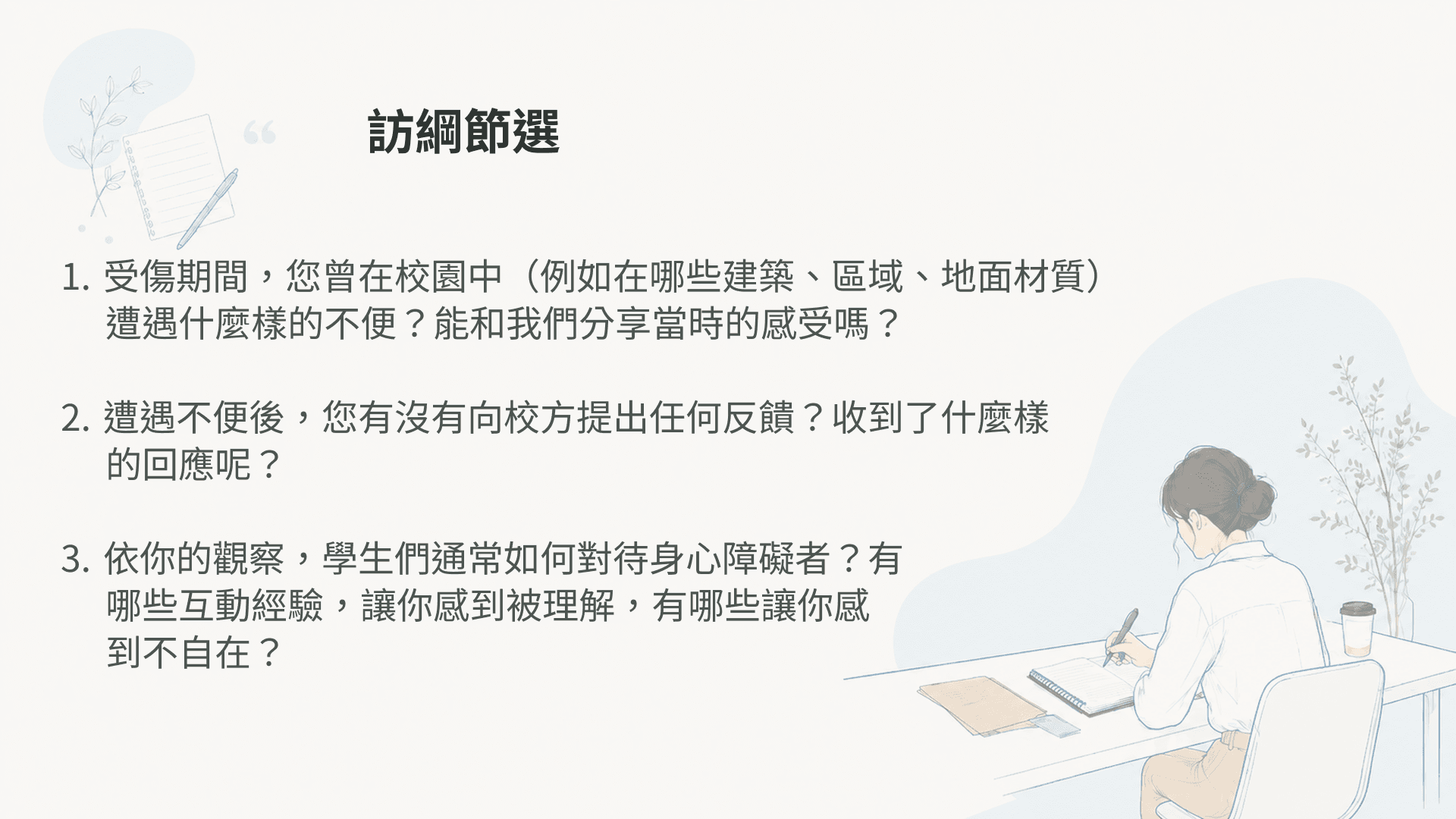 專案內容圖示