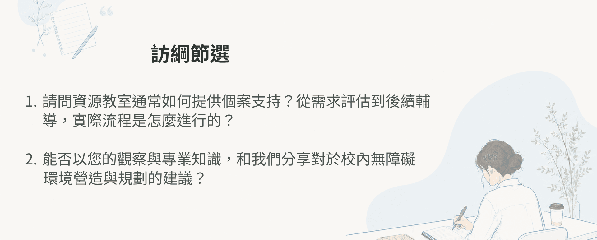 專案內容圖示